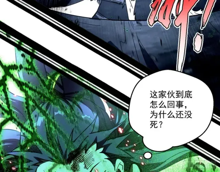 漫画《我为邪帝》谢焱VS喜三昧第128张图