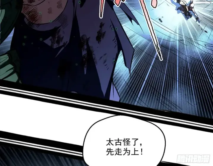 漫画《我为邪帝》谢焱VS喜三昧第131张图