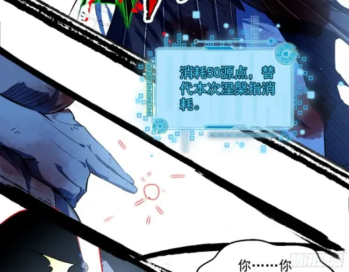 漫画《我为邪帝》谢焱VS喜三昧第147张图