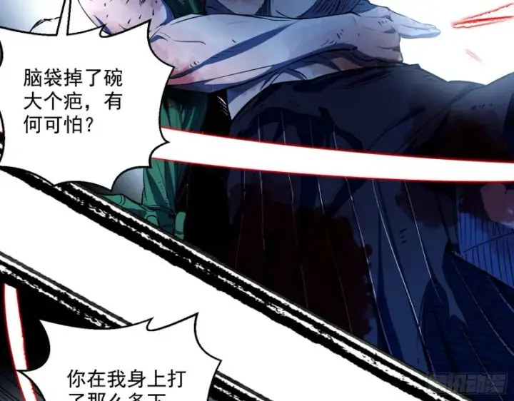 漫画《我为邪帝》谢焱VS喜三昧第149张图