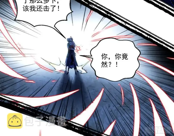 漫画《我为邪帝》谢焱VS喜三昧第150张图