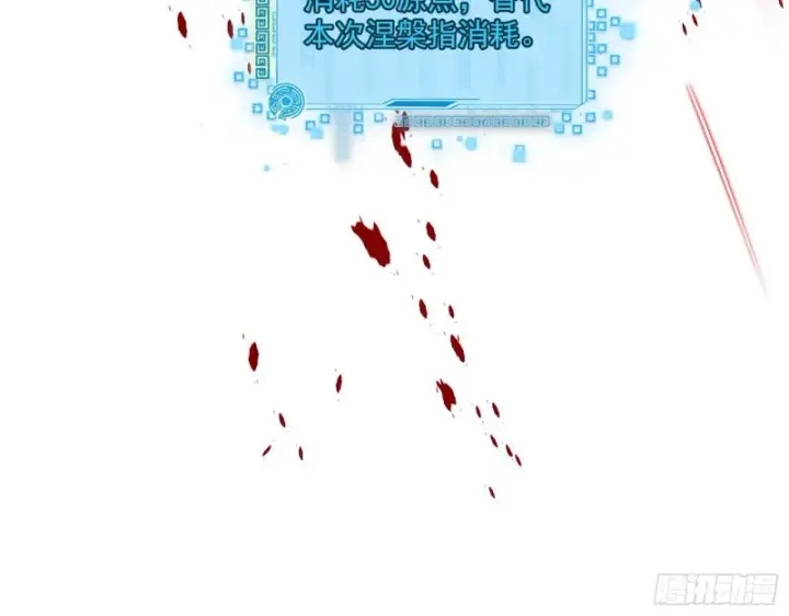 漫画《我为邪帝》谢焱VS喜三昧第154张图
