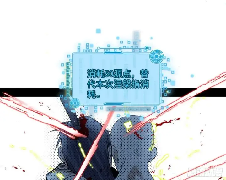漫画《我为邪帝》谢焱VS喜三昧第155张图