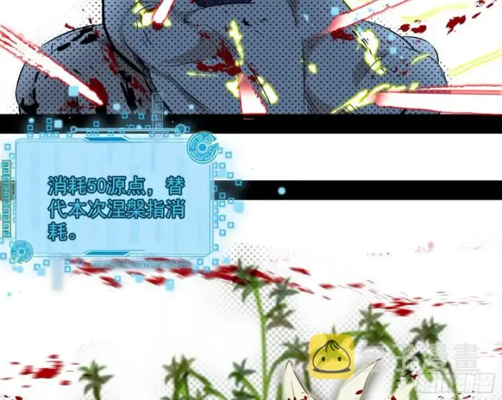 漫画《我为邪帝》谢焱VS喜三昧第156张图