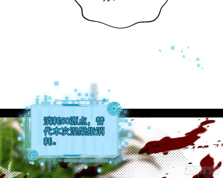 漫画《我为邪帝》谢焱VS喜三昧第158张图