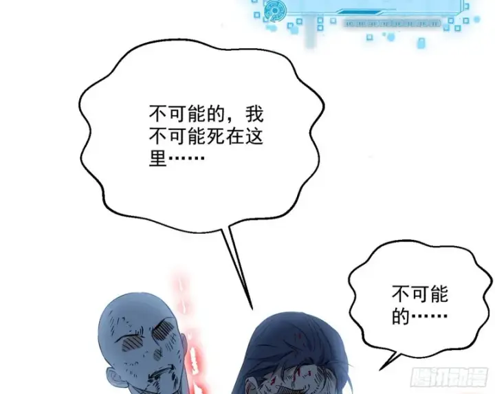 漫画《我为邪帝》谢焱VS喜三昧第162张图