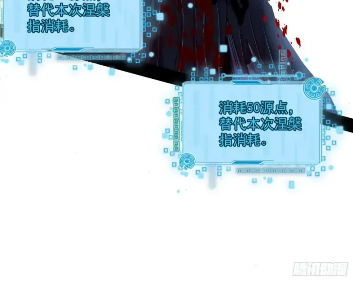 漫画《我为邪帝》谢焱VS喜三昧第164张图