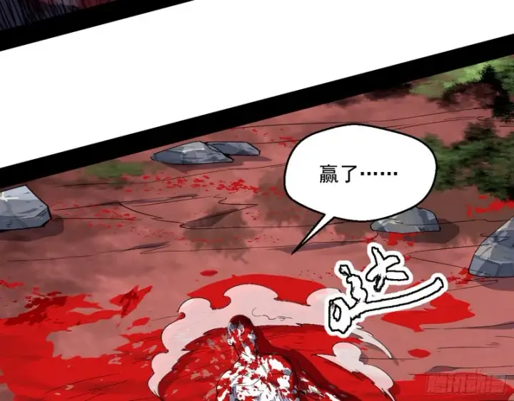 漫画《我为邪帝》谢焱VS喜三昧第168张图