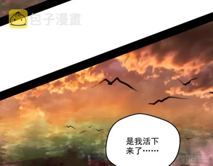 漫画《我为邪帝》谢焱VS喜三昧第171张图