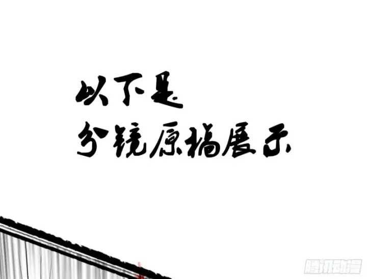 漫画《我为邪帝》谢焱VS喜三昧第175张图
