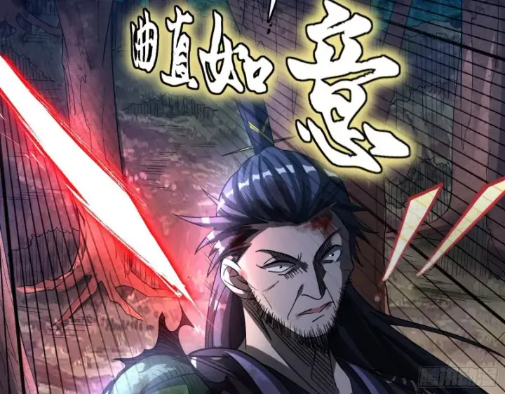 漫画《我为邪帝》谢焱VS喜三昧第18张图