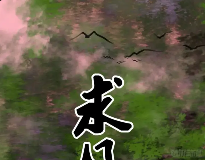 漫画《我为邪帝》谢焱VS喜三昧第227张图