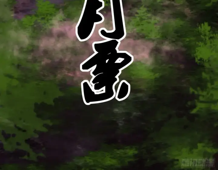 漫画《我为邪帝》谢焱VS喜三昧第228张图