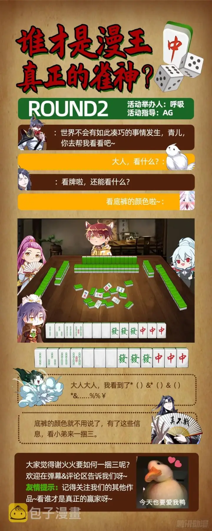 漫画《我为邪帝》谢焱VS喜三昧第229张图