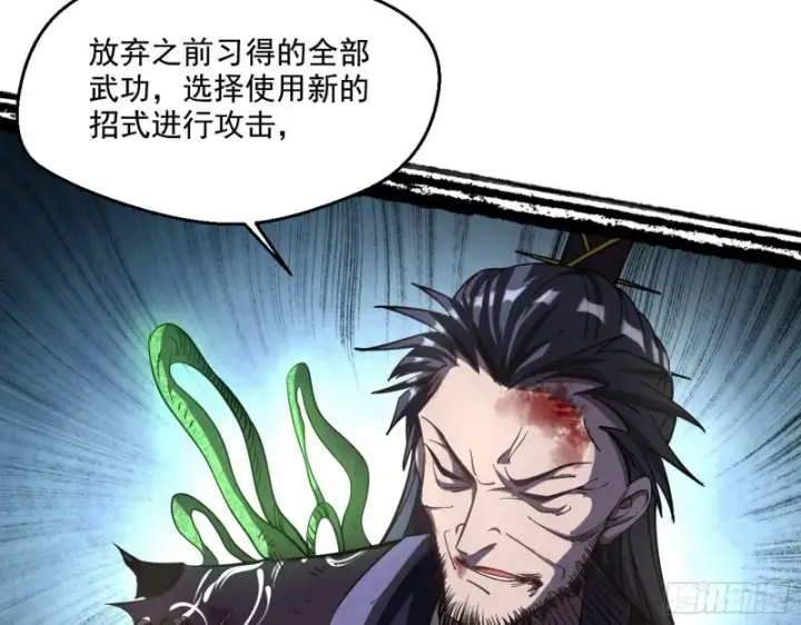 漫画《我为邪帝》谢焱VS喜三昧第27张图