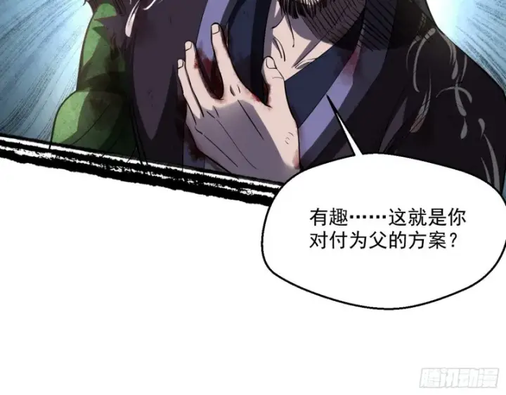 漫画《我为邪帝》谢焱VS喜三昧第28张图