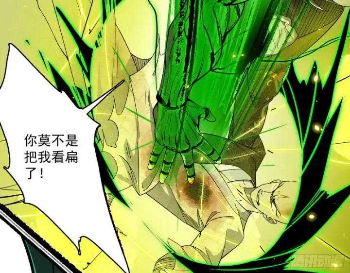 漫画《我为邪帝》谢焱VS喜三昧第38张图