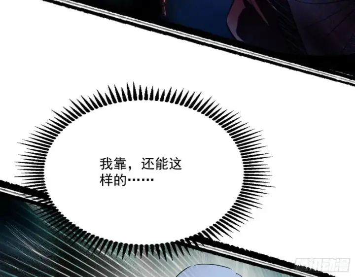 漫画《我为邪帝》谢焱VS喜三昧第45张图