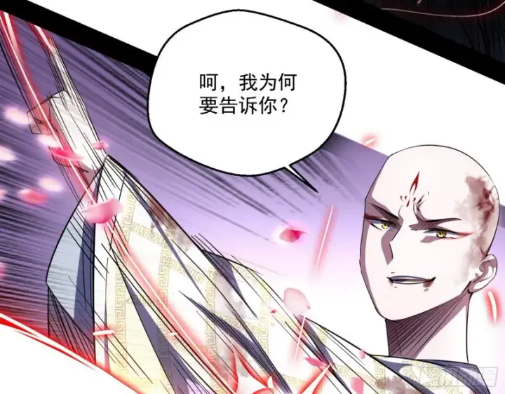 漫画《我为邪帝》谢焱VS喜三昧第5张图