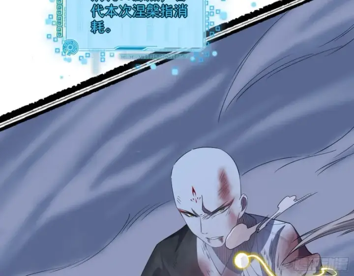 漫画《我为邪帝》谢焱VS喜三昧第50张图