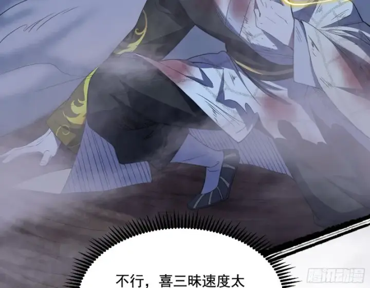 漫画《我为邪帝》谢焱VS喜三昧第51张图