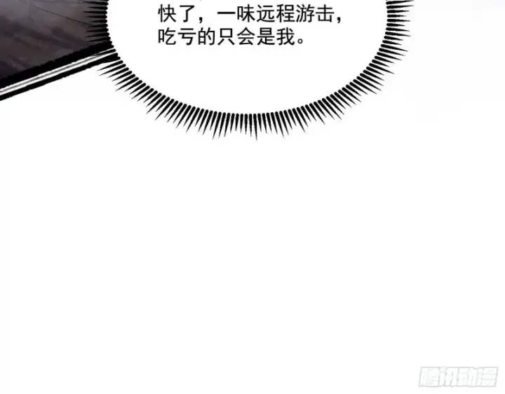 漫画《我为邪帝》谢焱VS喜三昧第52张图