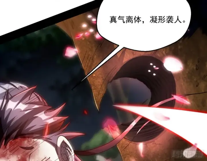 漫画《我为邪帝》谢焱VS喜三昧第7张图