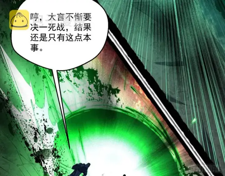 漫画《我为邪帝》谢焱VS喜三昧第80张图