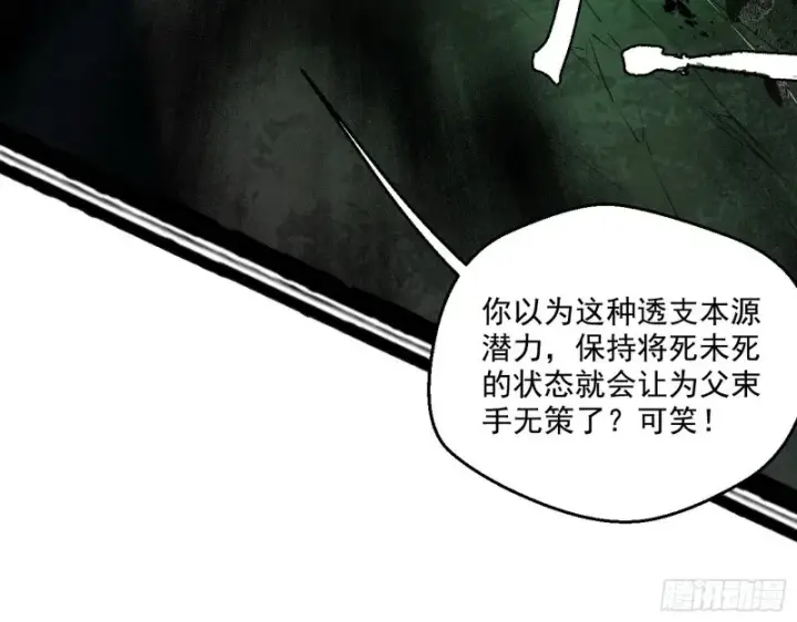 漫画《我为邪帝》谢焱VS喜三昧第82张图