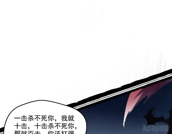 漫画《我为邪帝》谢焱VS喜三昧第83张图