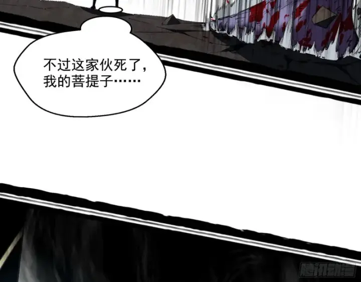 漫画《我为邪帝》谢焱VS喜三昧第85张图