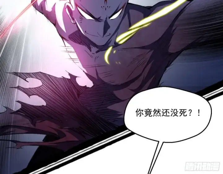 漫画《我为邪帝》谢焱VS喜三昧第89张图