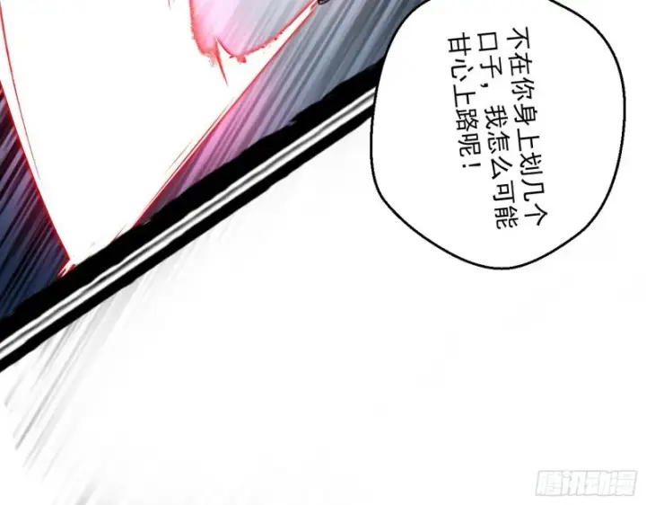 漫画《我为邪帝》谢焱VS喜三昧第92张图