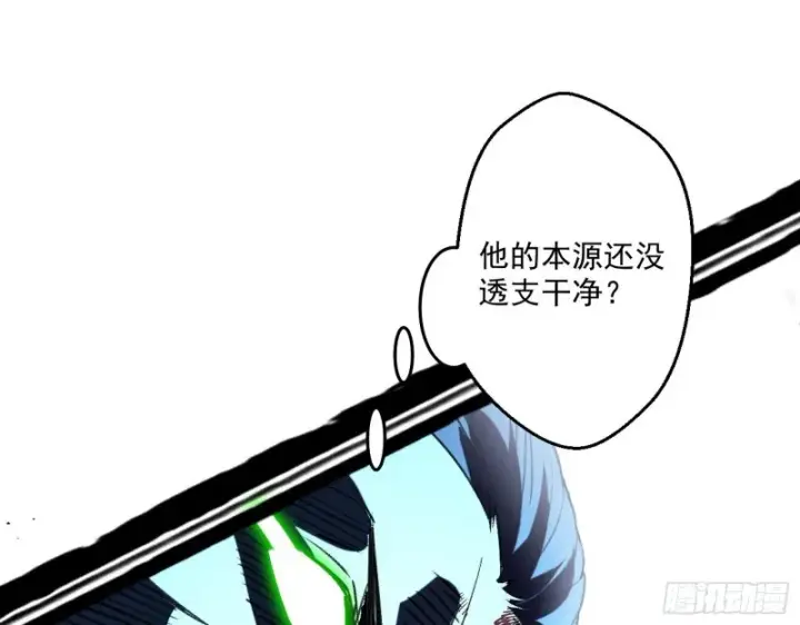 漫画《我为邪帝》谢焱VS喜三昧第93张图