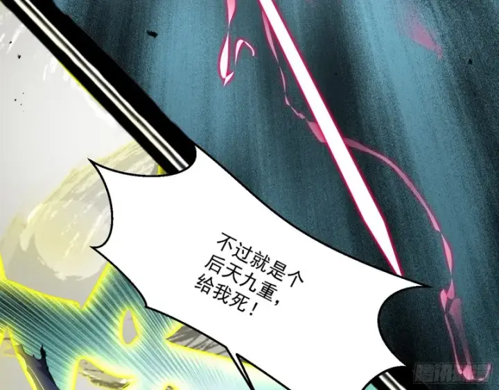 漫画《我为邪帝》谢焱VS喜三昧第98张图