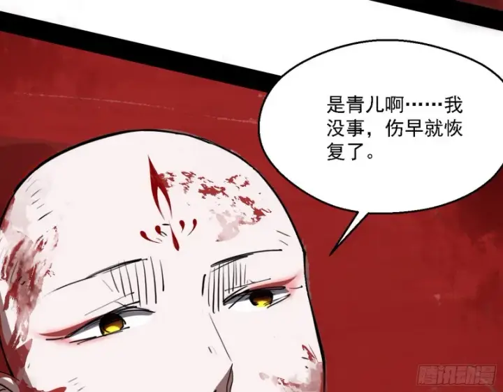 漫画《我为邪帝》柳暗花明第10张图