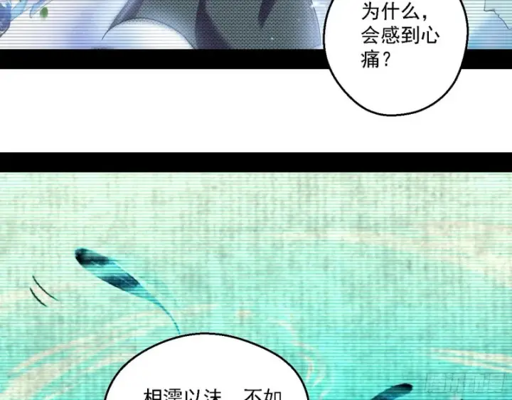 漫画《我为邪帝》柳暗花明第102张图