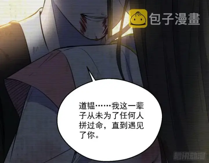 漫画《我为邪帝》柳暗花明第104张图