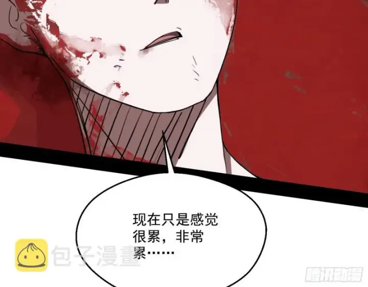 漫画《我为邪帝》柳暗花明第11张图