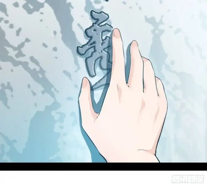漫画《我为邪帝》柳暗花明第110张图