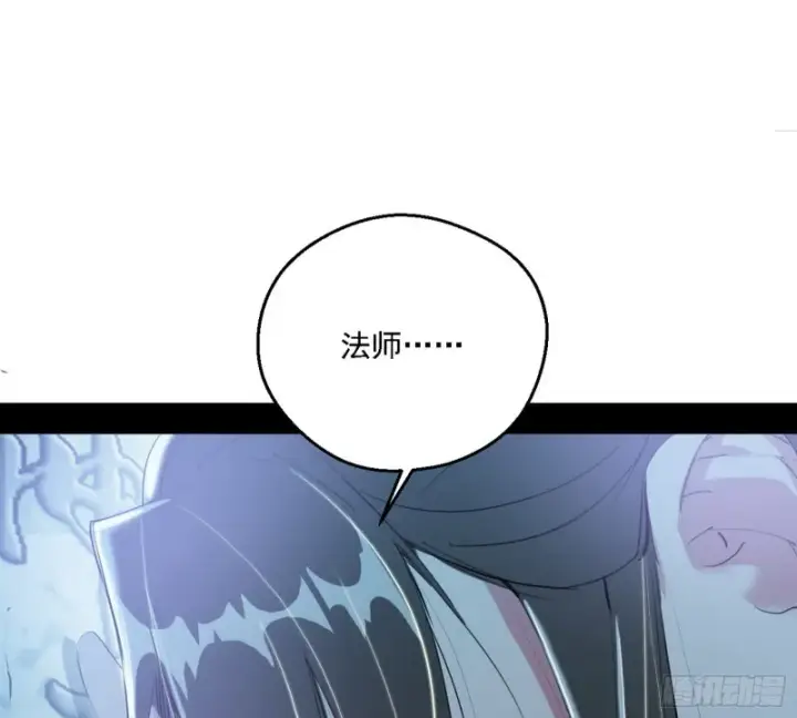 漫画《我为邪帝》柳暗花明第111张图