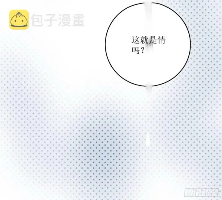 漫画《我为邪帝》柳暗花明第114张图