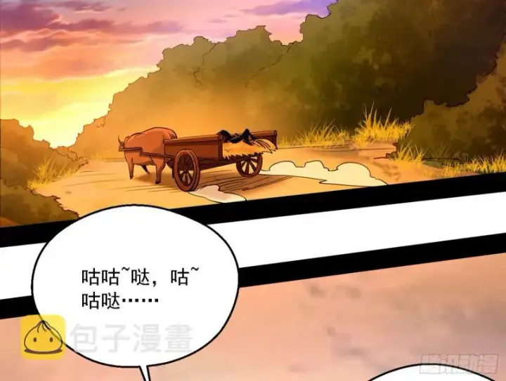 漫画《我为邪帝》柳暗花明第117张图
