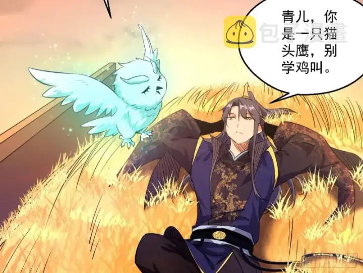 漫画《我为邪帝》柳暗花明第118张图