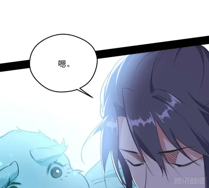 漫画《我为邪帝》柳暗花明第129张图