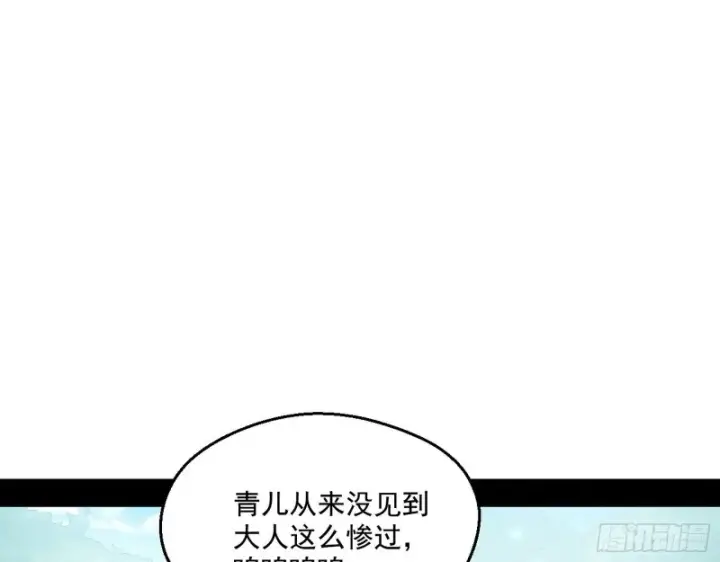 漫画《我为邪帝》柳暗花明第13张图