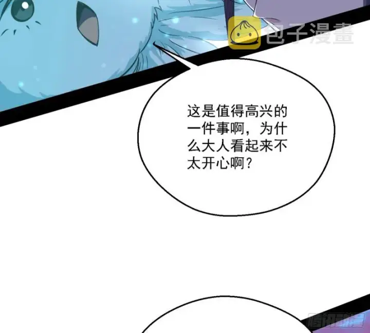 漫画《我为邪帝》柳暗花明第130张图