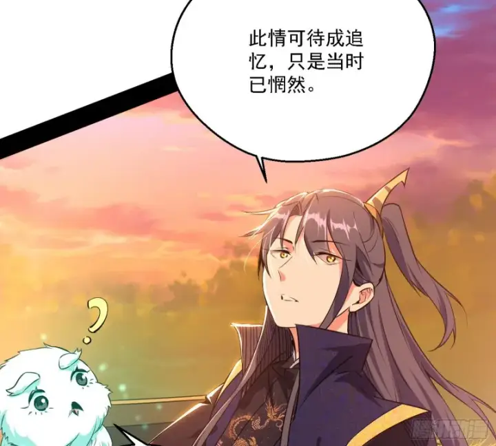 漫画《我为邪帝》柳暗花明第131张图