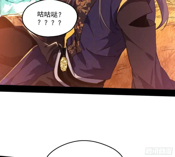 漫画《我为邪帝》柳暗花明第132张图