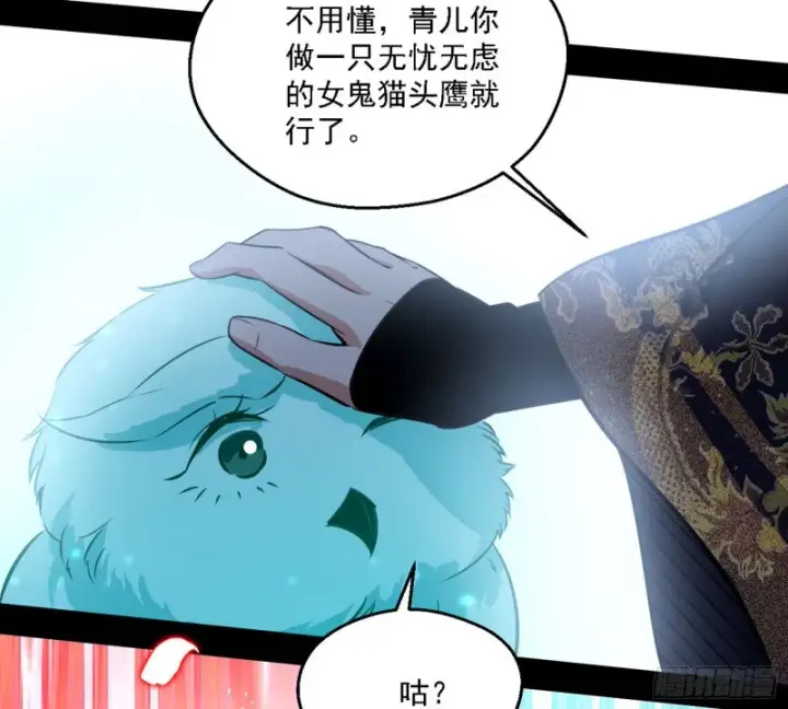 漫画《我为邪帝》柳暗花明第133张图